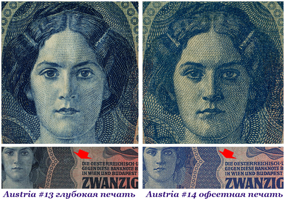 Различия банкнот 20 крон 1913 года первого и второго выпусков
