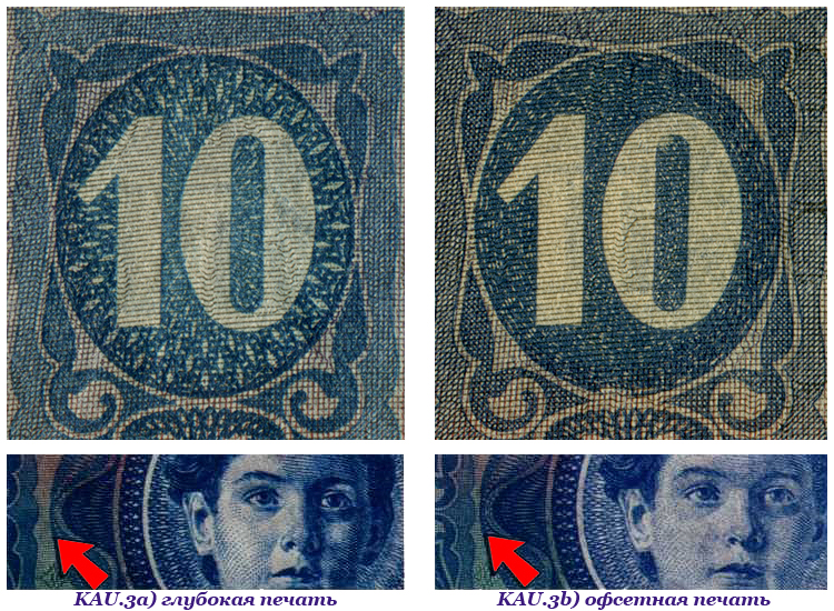 Различия штемпелеванных банкнот 10 крон 1915 года