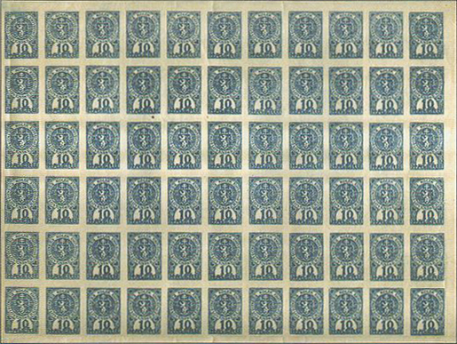 Блок фальшивых марок 10 геллеров