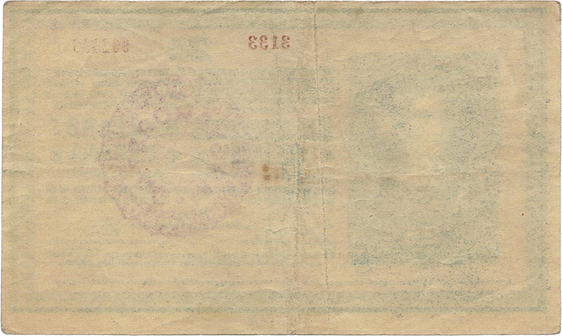 Штемпелеванные 25 крон 1918 года четвёртый вариант (реверс)