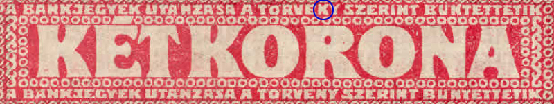 Микротекст венгерских 25 крон 1919 года