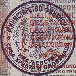 Чёрный штемпель МИНИСТАРСТВО ФИНАНСИJА